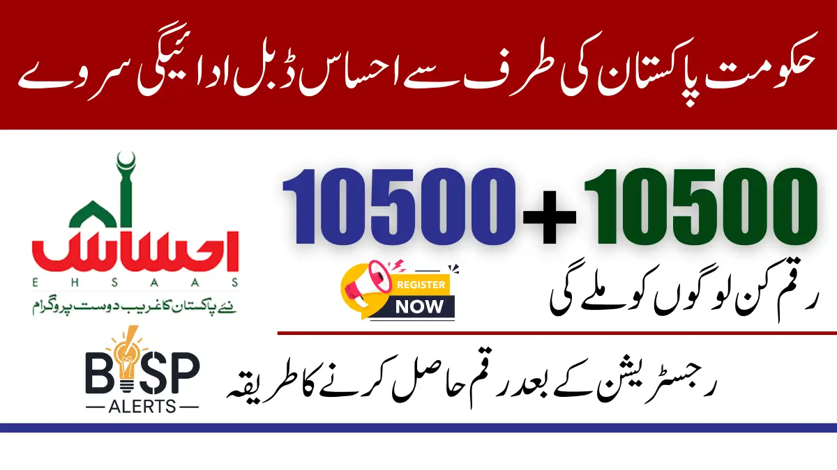 Announcement Ehsaas Double Payment Survey By Government Of Pakistan