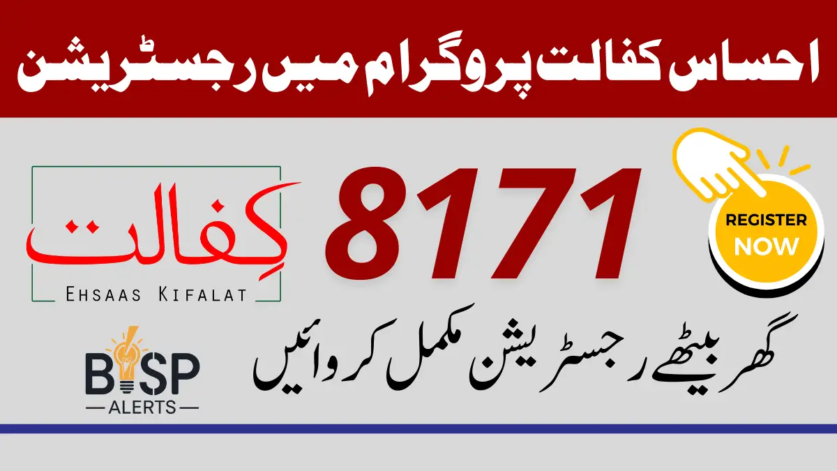 Ehsaas Kafalat Program 8171 New Registration Update 2024