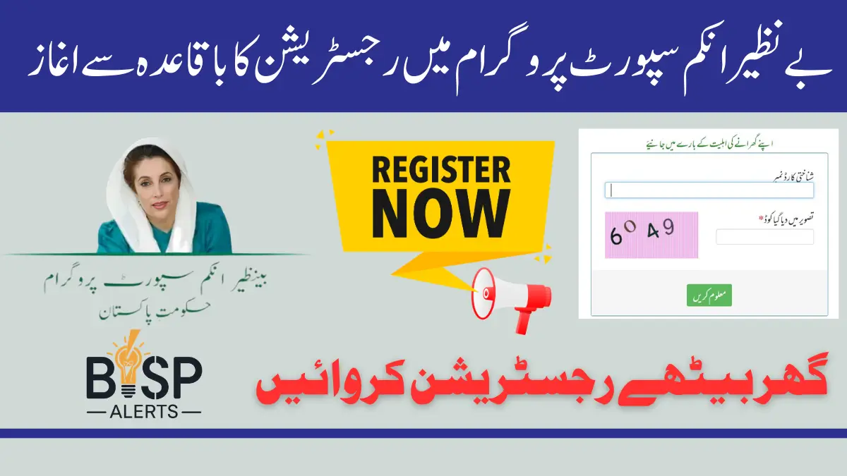 Online Registration Benazir Income Support Programme Through Forum