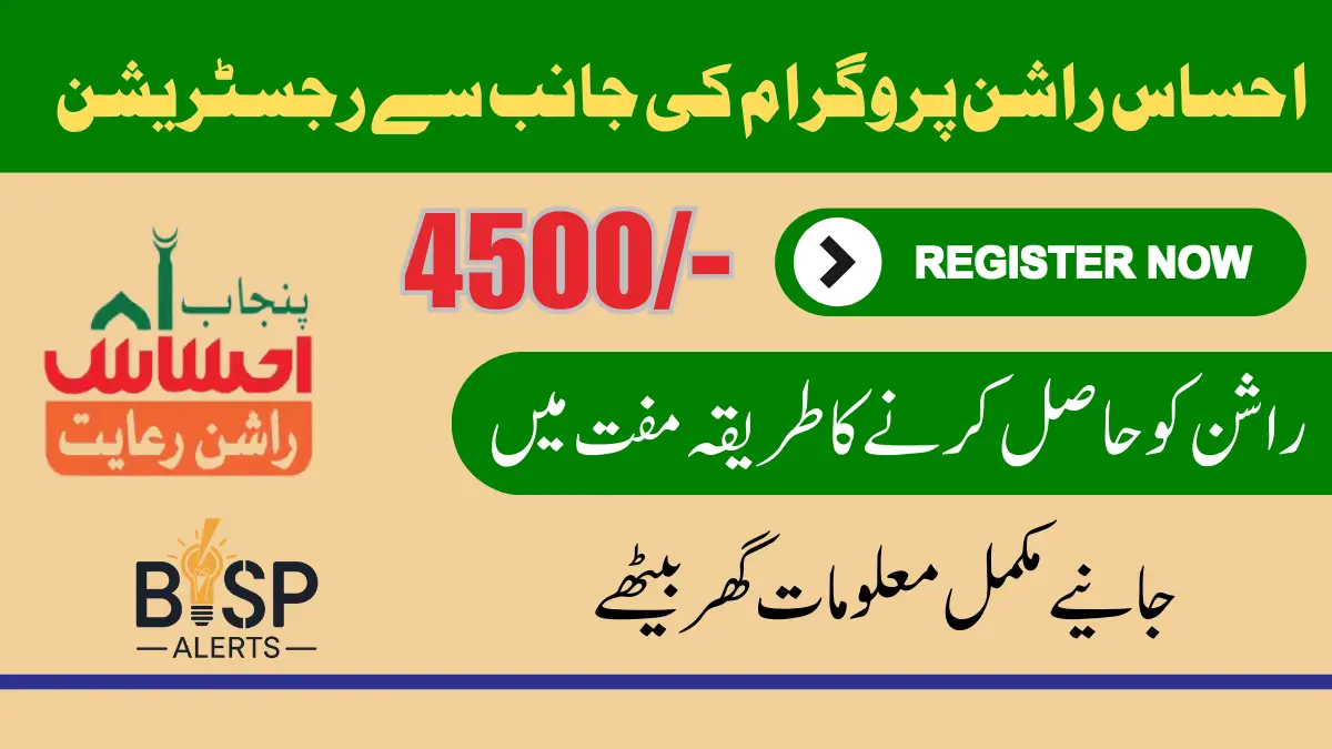 Punjab Ehsaas Rashan Riayat Program 4500 New Registration 2024