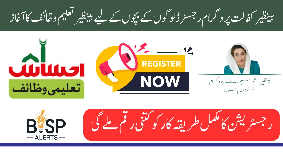 Benazir Taleemi Start For Benazir Kafaalat Program Registered People Children