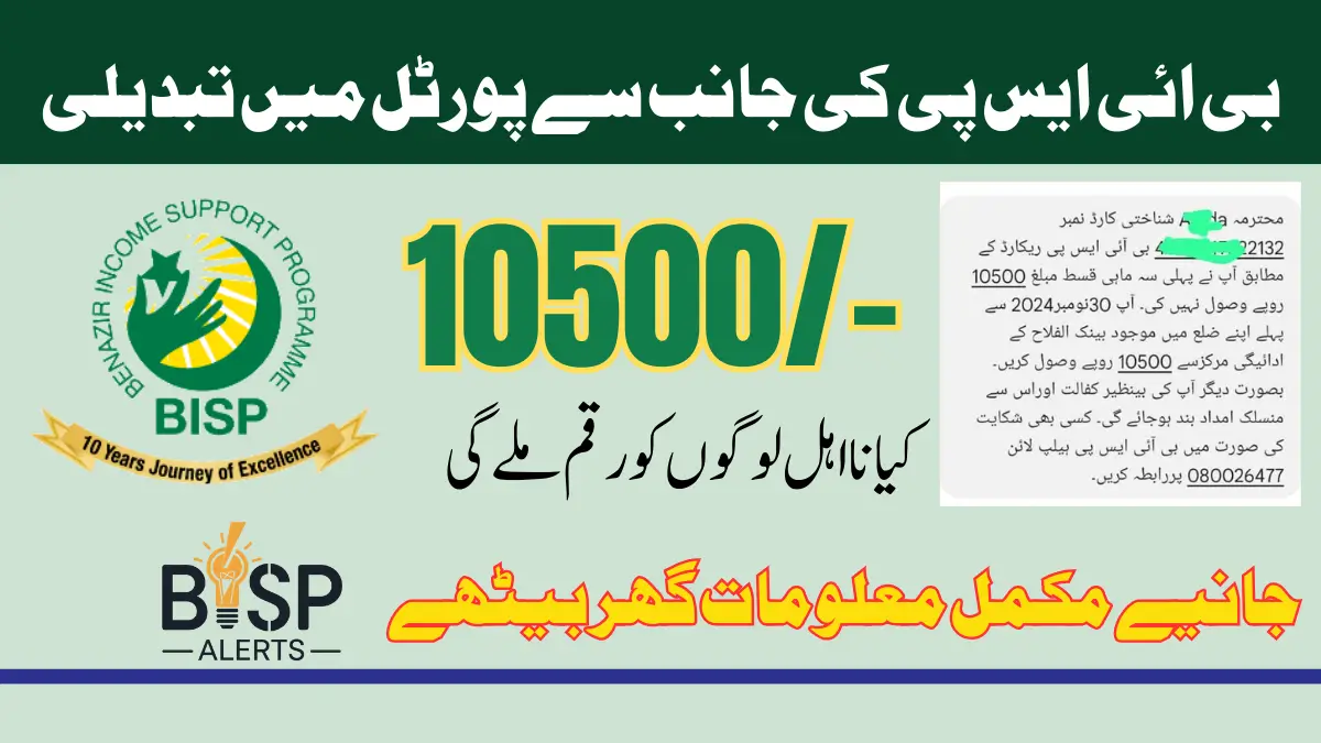 BISP Portal Changes Stipend Update 10500 Payment in 2024