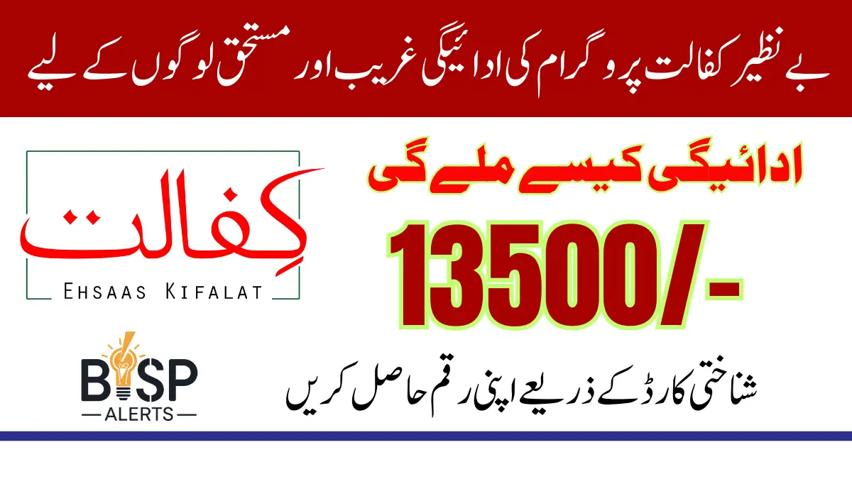 Benazir Kafaalat Program Payment Disbursement For Entitled People 13500