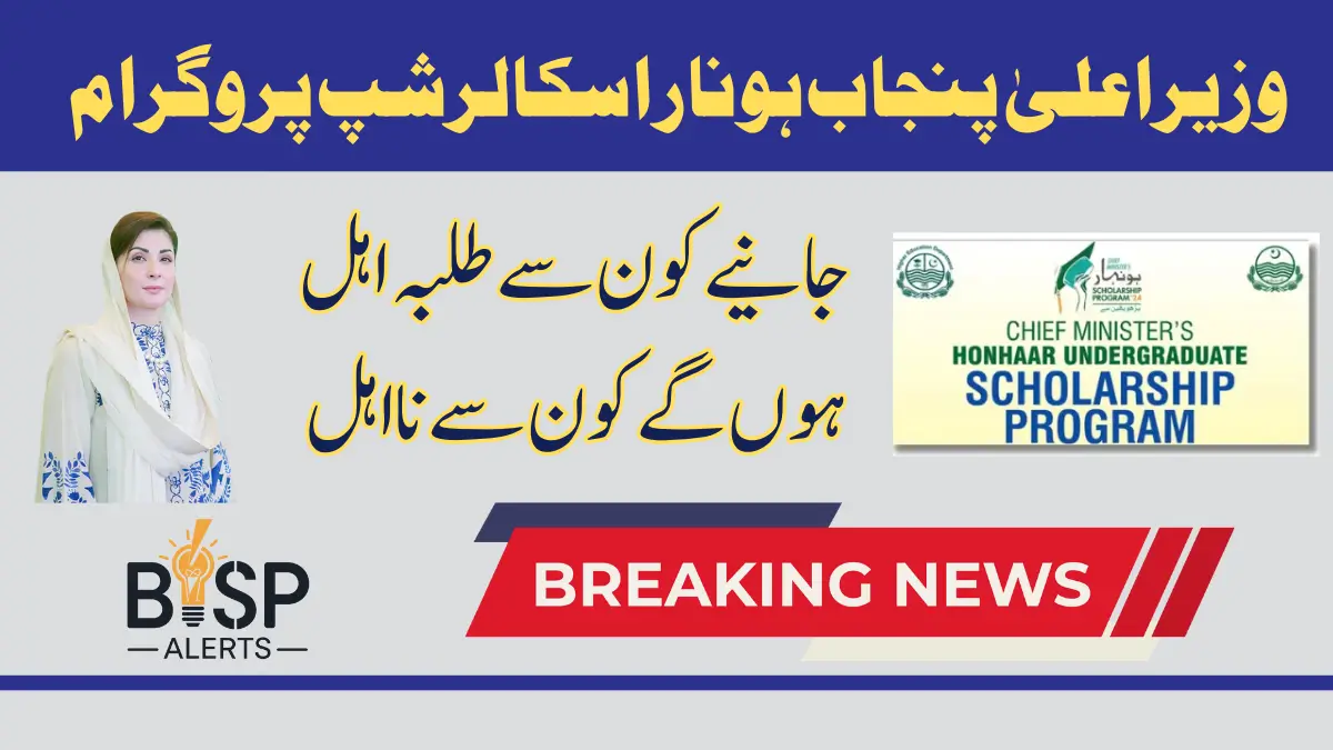 CM Punjab Honahaar Scholarship 2024 Registration And Eligibility