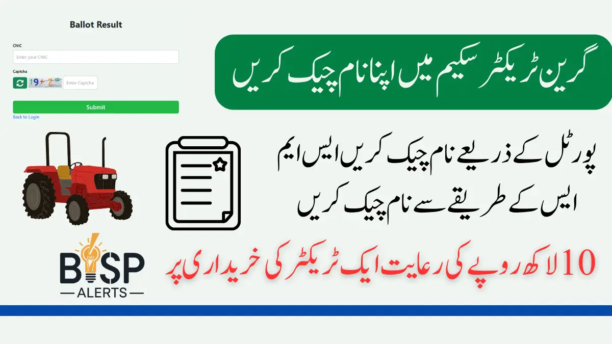 Check Eligibility In Green Tractor Scheme By Using Gts.punjab.gov.pk/ballot/result 