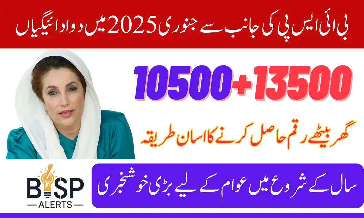 BISP Payment 10500 + 13500 Collection Process Districts Wise In January 2025 Latest Update