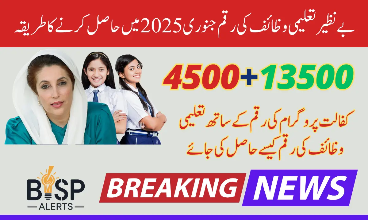 Benazir Taleemi Wazaif January 2025 Payments Announcement For Registered Students