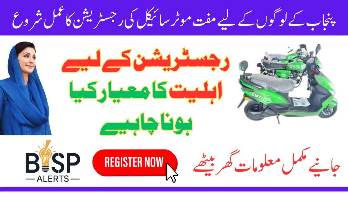 Electric Bike Registration Online Step by Step Guide By Maryam Nawaz 2025