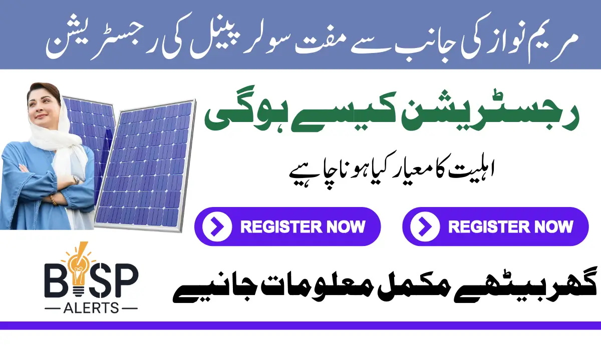 Free Solar Panel Program Registration 2025 Eligibility Criteria Latest Update