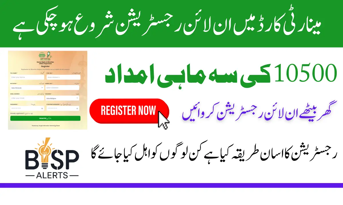 Punjab Minority Card Registration 2025 For Non-Muslim People 10500 Quarterly Stipend