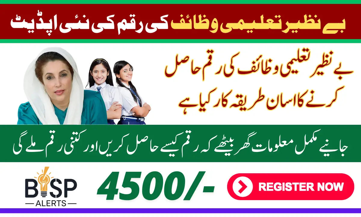 Benazir Taleemi Wazaif Payments Updates 2025 For Benazir Kafalat Registered Women Children