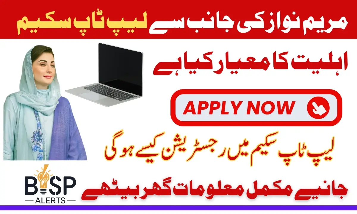 Punjab Honhar Laptop Scholarship Scheme 2025 Know Online Apply Method