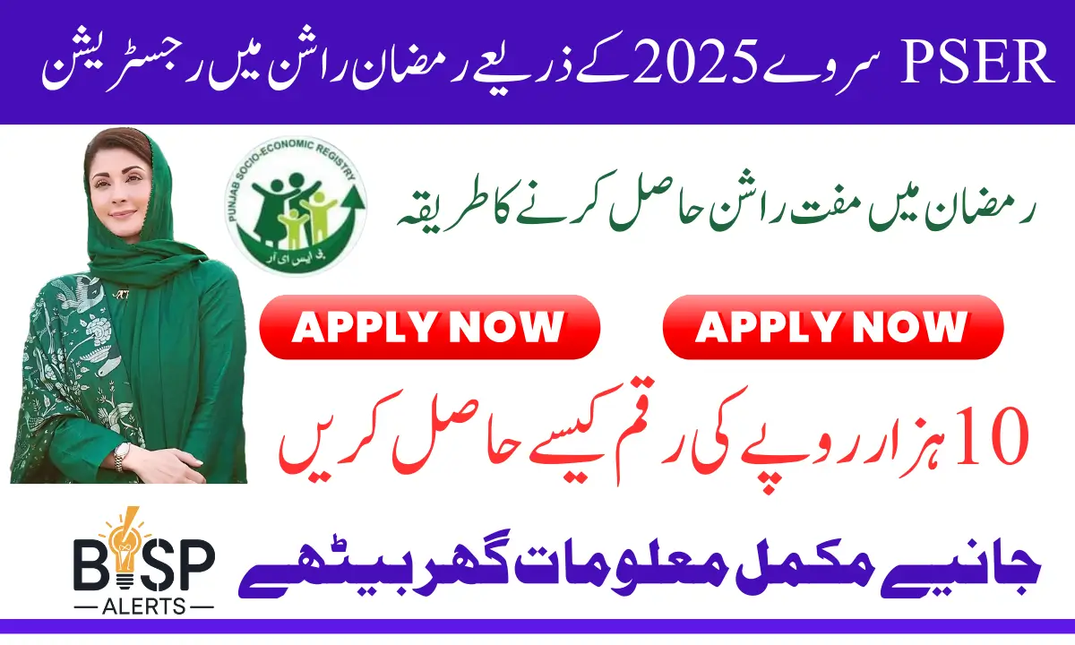 8070 Web Portal For Register In Ramzan Rashan Through PSER Survey 2025 Know Details