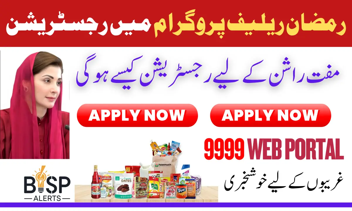 9999 Web Portal Registration For Ramzan Relief Package Know Complete Details 2025