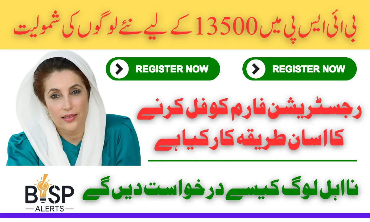 Benazir Kafalat Program Expansion In Registration For Women Those Verification Is Incomplete