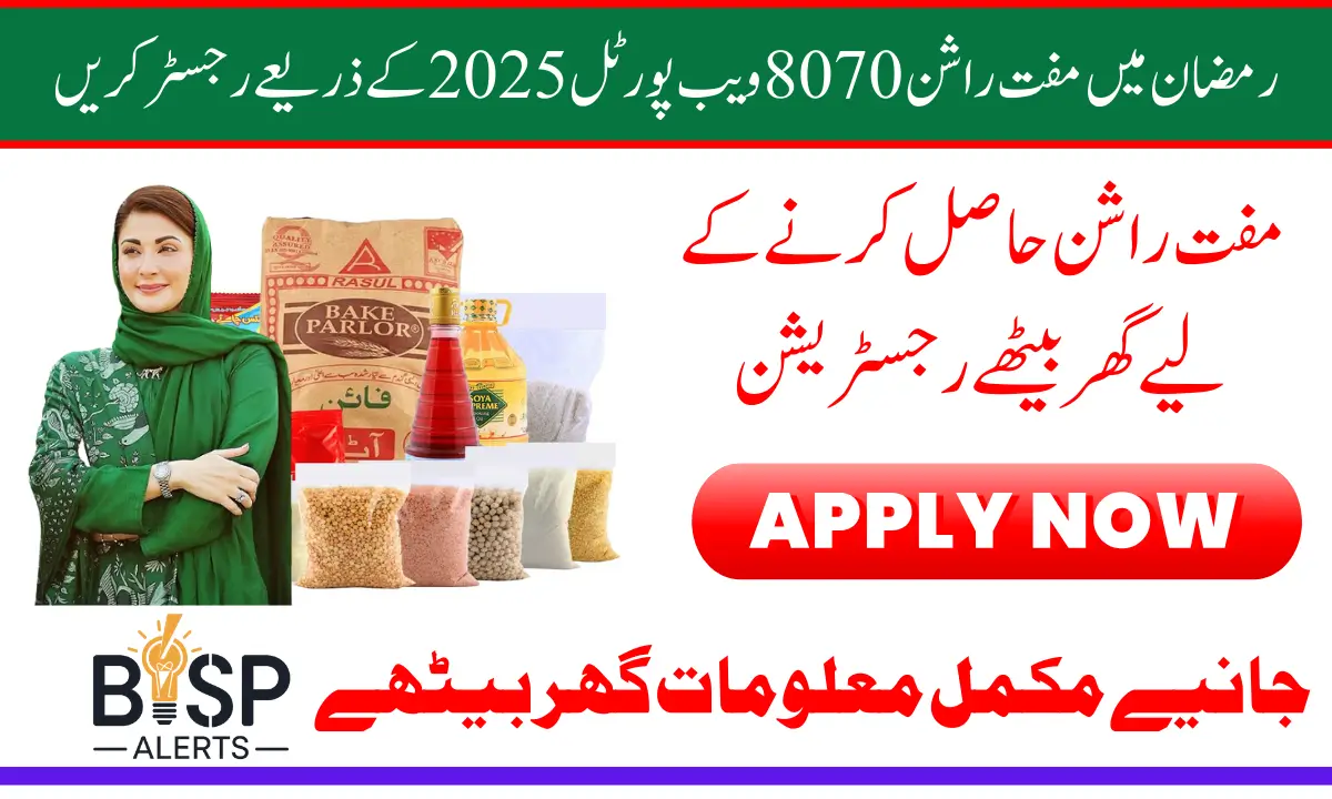 Free Rashan In Ramzan Register Through 8070 Web Portal 2025 Know Complete Details