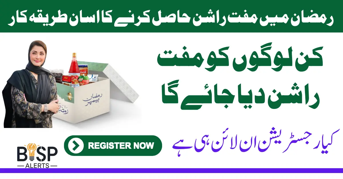 Ramzan Rashan Program 2025 Registration Start Get Chance To Get 10000 In Punjab