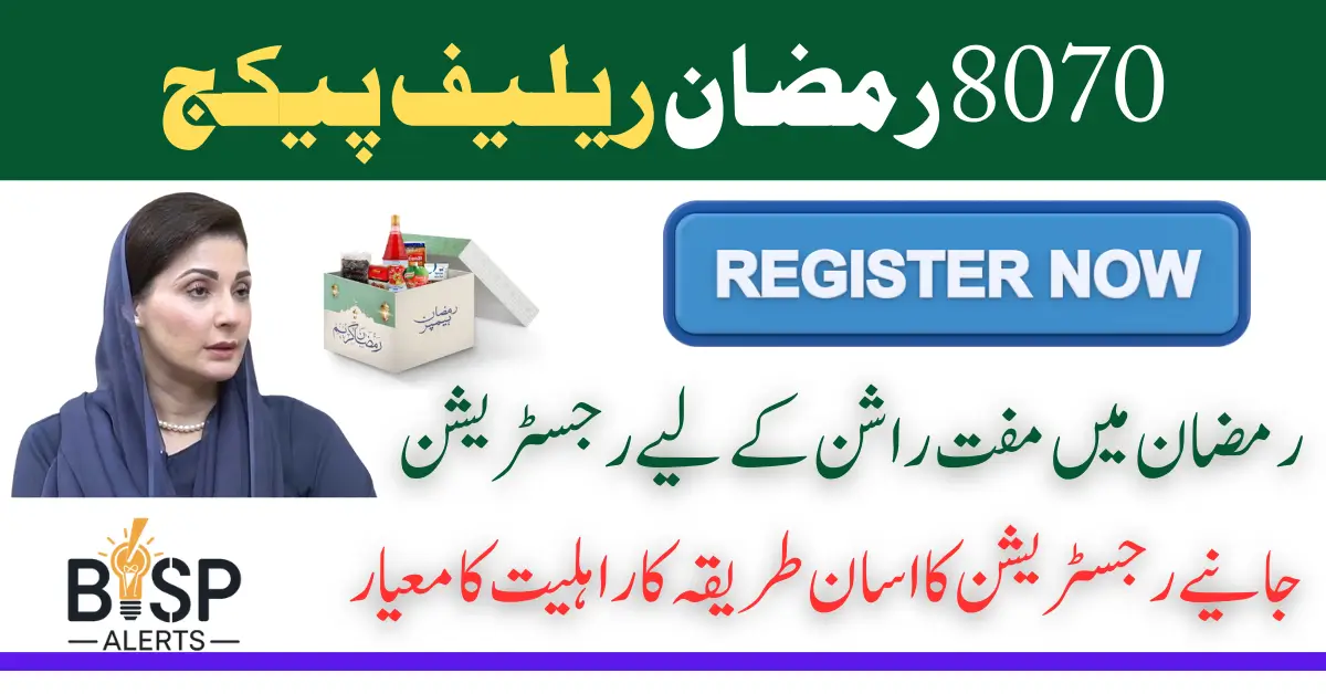 8070 Ramzan Relief Package 2025 Registration Online Through Portal Know Details