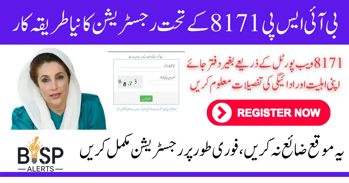 BISP 8171 March Update 13500 Payment And Dynamic Registration Now Open