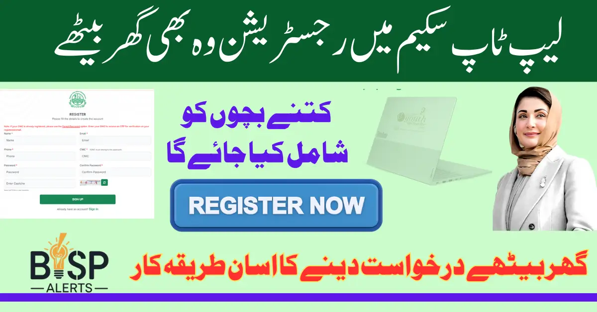 Punjab Laptop Scheme Registration Start Through Online Portal By Maryam Nawaz 2025