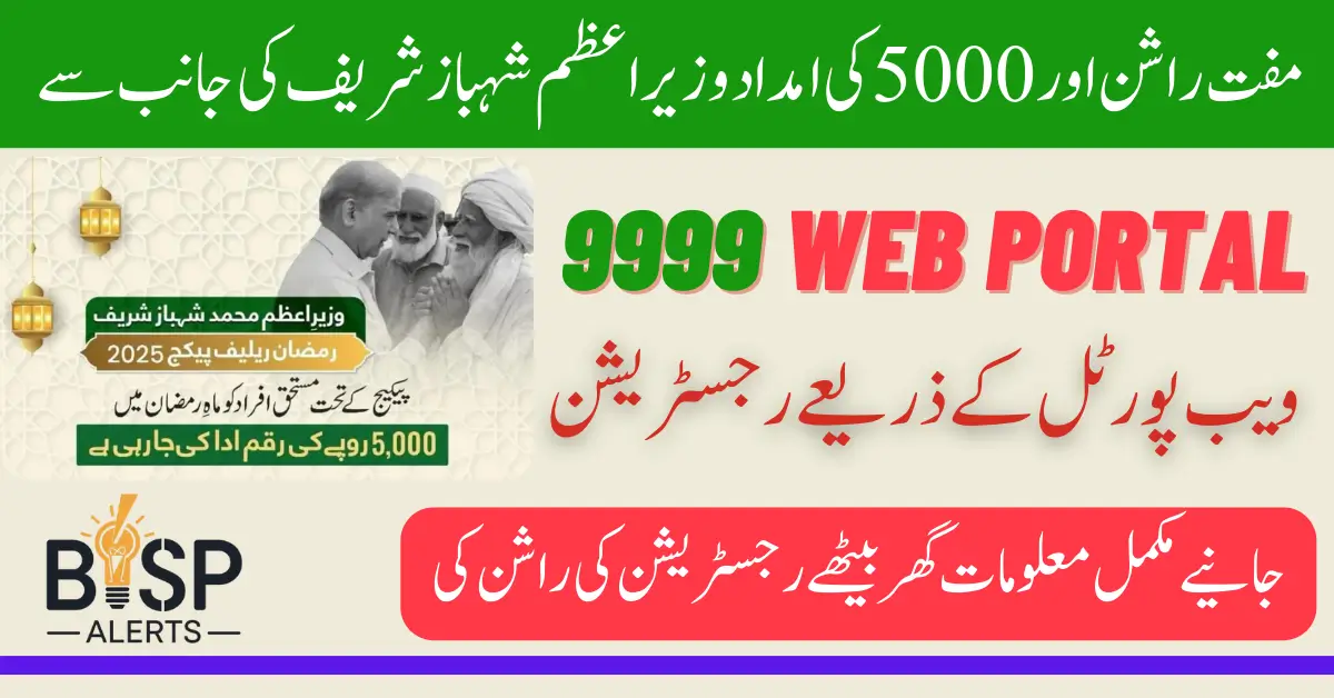 Rashan Program 2025 Online Registration Apply Now Through 9999 Web Portal